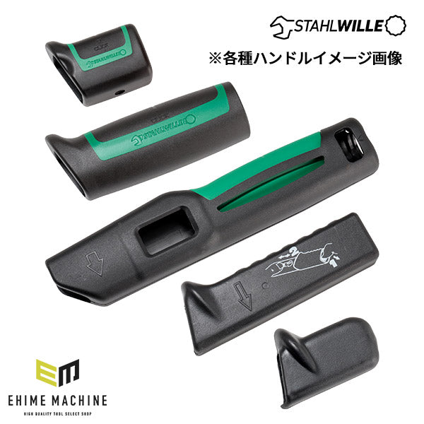 【スタビレー正規校正・外装部品交換オプション】stahlwille-tms-ha トルクレンチ ハンドル交換 定額校正 オプション