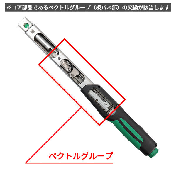 【 重度修理サービス(stahlwille-tms-rep)】スタビレー製トルクレンチ 重度修理 (10営業日以内対応)