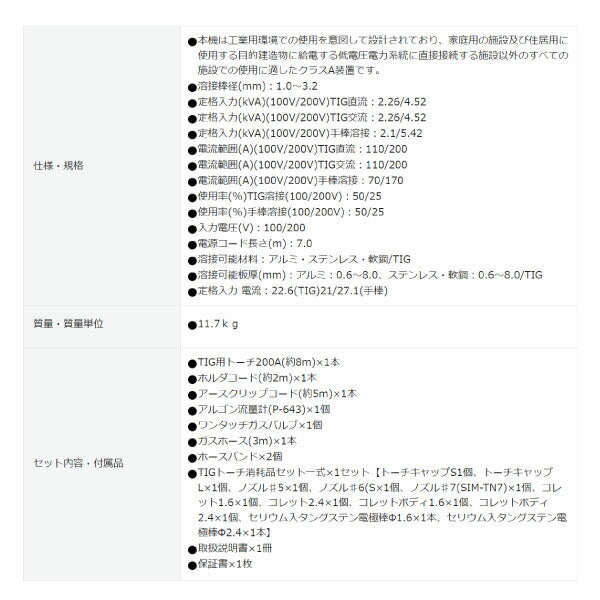 SUZUKID TIG溶接機スタルゴン STG-200ACDC 100V/200V兼用フルデジタルAC/DCパルスTIG溶接機 スズキッド スター電器