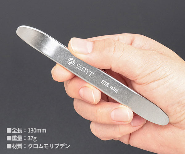 SMT メタルトリムリムーバーミニ STR-MINI ストレート・ベント両用 超ミニ型/超薄型リムーバー 内張りはずし メクラ蓋はずし
