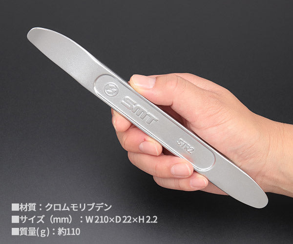 SMT トリムリムーバー STR2