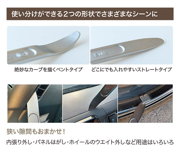 SMT トリムリムーバー STR2