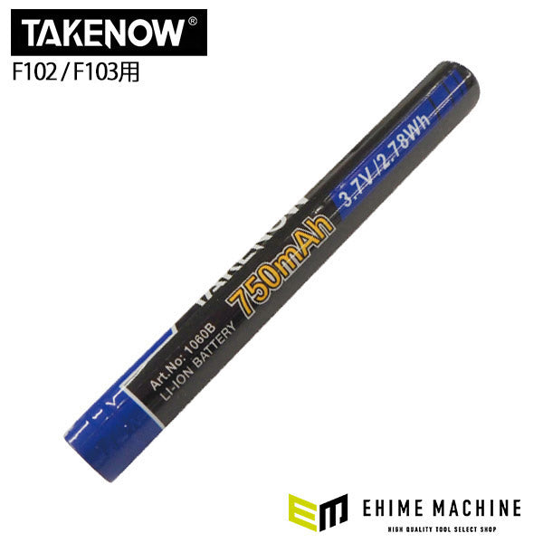 日本正規品 テイクナウ 交換用バッテリー 3.7V 750mAh F102 / F103用 (1060B)(6921585520599) TAKENOW