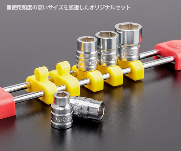 KTC TB205EM ソケットセット 差込角6.3mm 5個組 ホルダー付 (B2-055,07,08,10,12,EHB205) エヒメマシンオリジナルセット