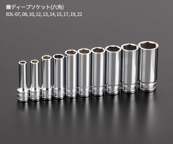 KTC TB3L10 9.5sq.六角ディープソケットセット 10コ組