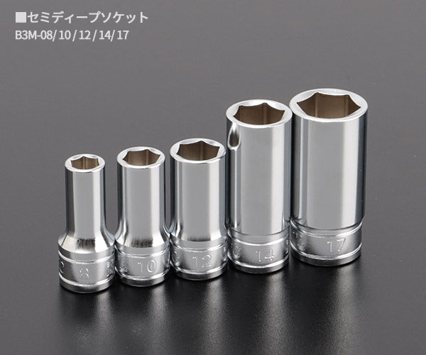 KTC セミディープソケットセット(ミリ) 差込角9.5mm(9.5sq.)(3/8) (TB3M05)(4989433133355) 京都機械工具