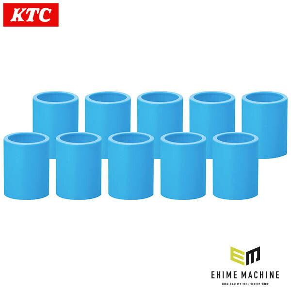 KTC 12.7SQインパクト用ソケットガードセット(10コ) (TBP4917GA)(4989433173054) 京都機械工具