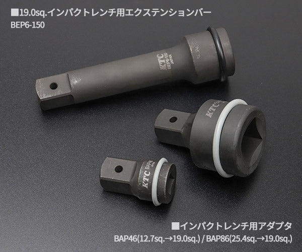 KTC 19.0sq. インパクトレンチ用ソケットセット TBP614TP