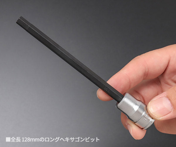 KTC ロングヘキサゴンビットソケットセット(9コ組) 差込角9.5mm(9.5sq.)(3/8) (TBT3L09H)(4989433149646) 京都機械工具