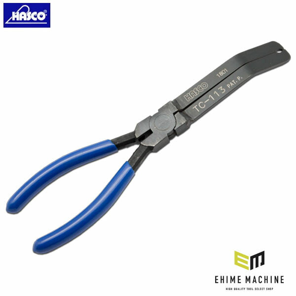 ハスコー ロングクリッププライヤー TC-113 (4580372215050) クリップ外し 超ロングアーム 全長195mm アーム長77mm 先端爪厚1mm HASCO