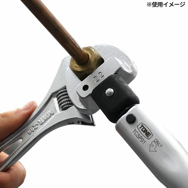 TONE 新冷媒用トルクレンチ スパナヘッド交換式 4サイズ対応 17・22・26・29mm (TCSP01)(4953488485592) トネ