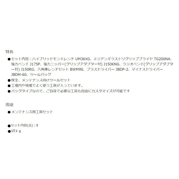 ロブテックス オリジナルツールバック付ツールセット TL08XB 電工工具セット 家庭用工具セット エビ LOBSTER ロブスター LOBTEX