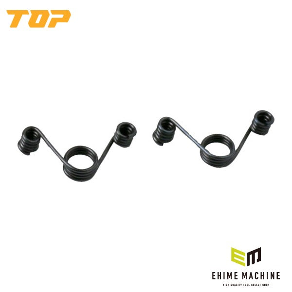 TOP バネセット 2本入 交換用バネ スプリング 補修部品 NN-100 NN-100N NN-100B NN-100BN 対応 (B-1)(4975180936455)トップ工業