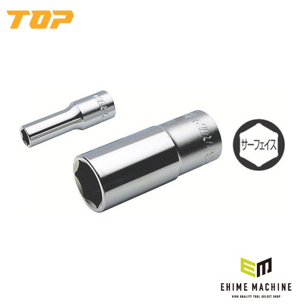 TOP サーフェイスディープソケット(パック入り) 差込角9.5mm 21mm サーフェスソケット ロング (DS-321)(4975180778383)トップ工業