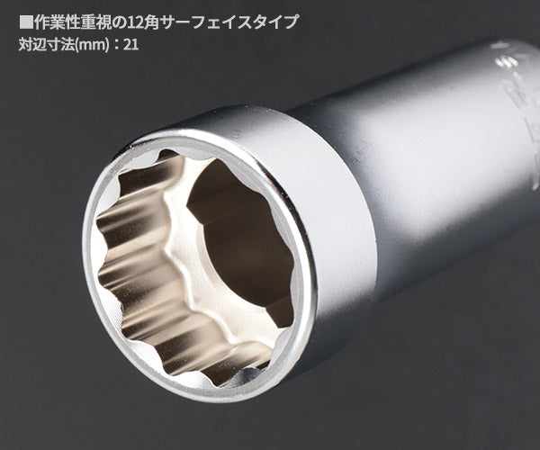 TOP 電動ドリル用強軸フォームタイソケット(40V対応) EFS-21TS トップ工業 工具 六角 6角 電動工具 ドリルドライバー 高耐久