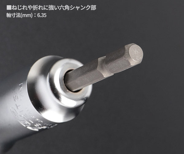 TOP 電動ドリル用強軸フォームタイソケット(40V対応) EFS-21TS トップ工業 工具 六角 6角 電動工具 ドリルドライバー 高耐久