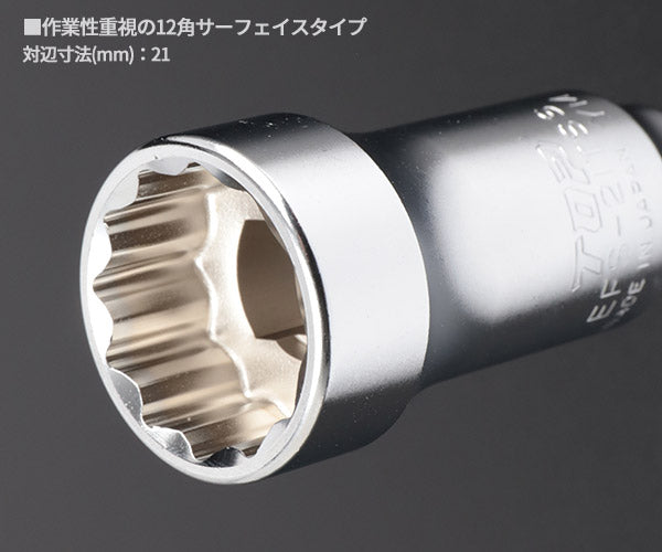 TOP 電動ドリル用強軸フォームタイソケット(40V対応) EFS-21TSS トップ工業 工具 電動工具 12角 ドリルドライバー 高耐久