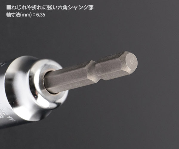 TOP 電動ドリル用強軸フォームタイソケット(40V対応) EFS-21TSS トップ工業 工具 電動工具 12角 ドリルドライバー 高耐久