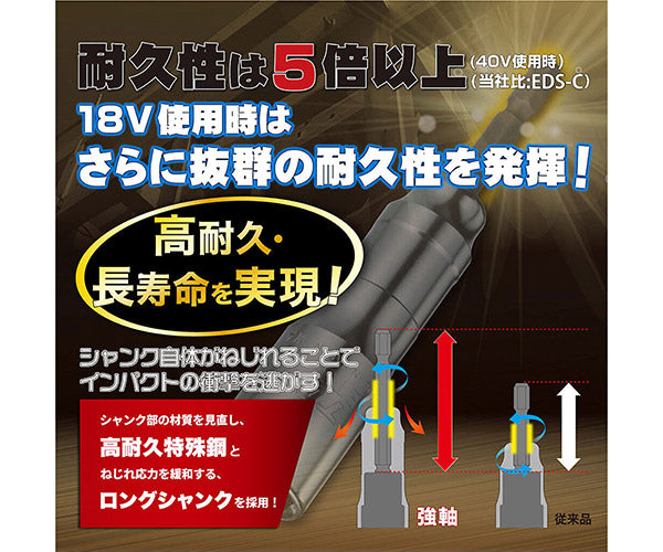 TOP 12.7sq.電動ドリル用強軸フレックスソケットアダプター(40V対応) ボールロックタイプ ESA-4FTS 1/2 差込角12.7mm トップ工業 耐久性5倍以上