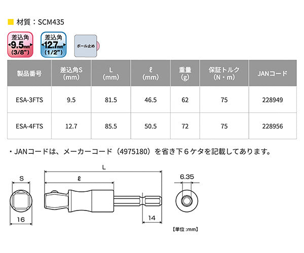 TOP 12.7sq.電動ドリル用強軸フレックスソケットアダプター(40V対応) ボールロックタイプ ESA-4FTS 1/2 差込角12.7mm トップ工業 耐久性5倍以上