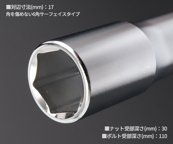 TOP 電動ドリル用強軸ソケットロングタイプ(40V対応) ETS-17L サイズ17mm 六角シャンク6.35mm トップ工業 耐久性5倍以上