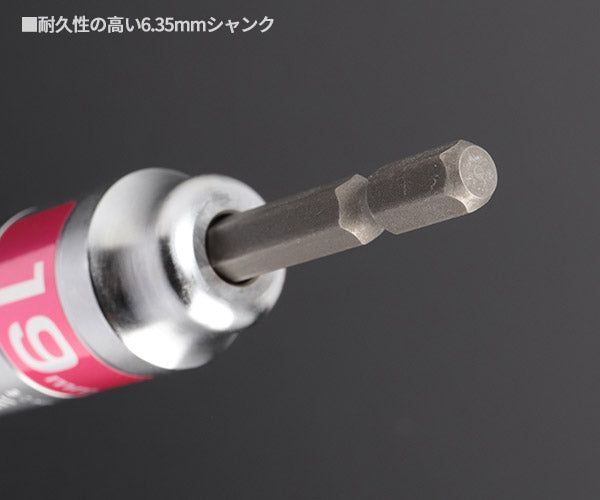 TOP 電動ドリル用強軸ソケットロングタイプ(40V対応) ETS-19L サイズ19mm 六角シャンク6.35mm トップ工業 耐久性5倍以上