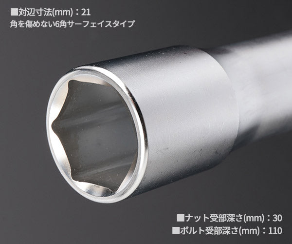 TOP 電動ドリル用強軸ソケットロングタイプ(40V対応) ETS-21L サイズ21mm 六角シャンク6.35mm トップ工業 耐久性5倍以上