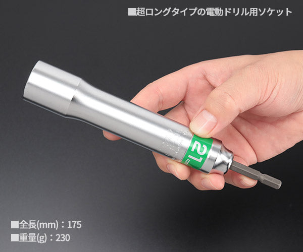 TOP 電動ドリル用強軸ソケットロングタイプ(40V対応) ETS-21L サイズ21mm 六角シャンク6.35mm トップ工業 耐久性5倍以上