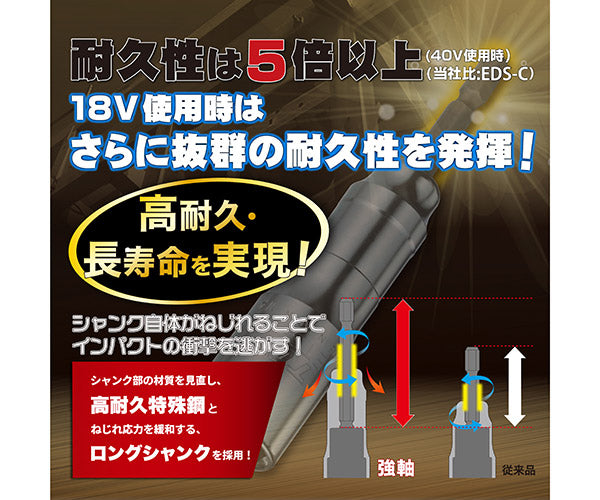 TOP 電動ドリル用強軸ソケット 30mm 40V対応 ETS-30 トップ工業 工具 六角 6角 電動工具 ドリルドライバー 高耐久