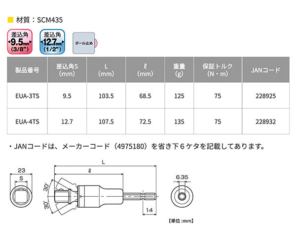 TOP 12.7sq.電動ドリル用強軸ユニバーサルソケットアダプター(40V対応) ボールロックタイプ EUA-4TS 1/2 差込角12.7mm トップ工業 耐久性5倍以上