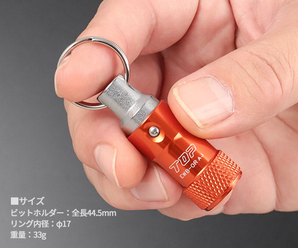 TOP ワンタッチ式ビットホルダー(リング付) オレンジ (EWB-OR)(4975180933843) トップ工業