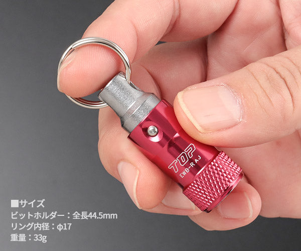 TOP ワンタッチ式ビットホルダー(リング付) レッド (EWB-R)(4975180933829) トップ工業