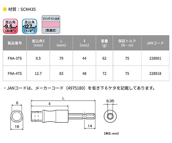 TOP 9.5sq.電動ドリル用強軸インパクトソケットアダプター(40V対応) ピン止め穴あきタイプ FNA-3TS 3/8 差込角9.5mm トップ工業 耐久性5倍以上