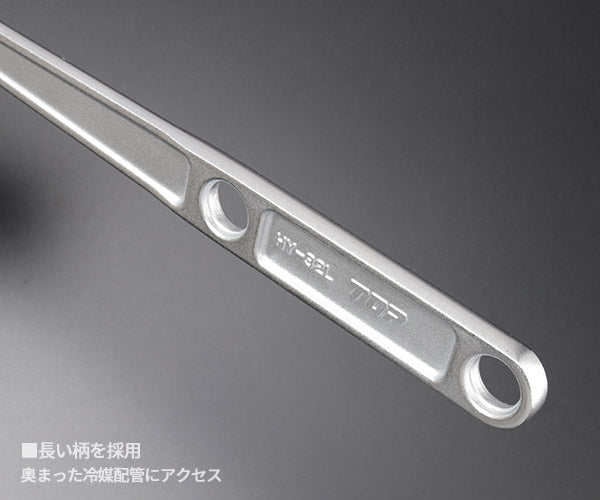 TOP 空調用モンキーレンチ エアワイド HY-32L (4975180150493) トップ工業 天カセ冷媒配管作業専用ロングモンキーレンチ