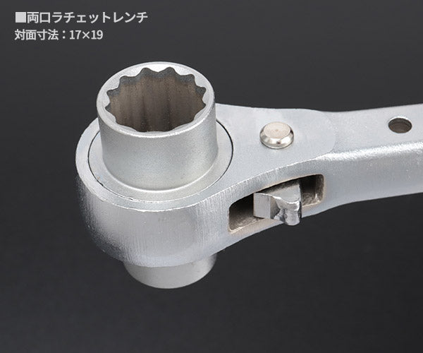 TOP タフガチャ KRM-17×19 曲げ強度4倍の極厚シノレンチ 新潟三条 職人手作業 日本製 シノラチェットレンチ トップ工業