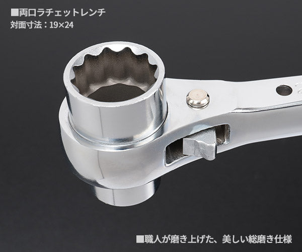TOP タフガチャ 輝 KRMS-19×24 曲げ強度4倍の極厚シノレンチ 新潟三条 職人手作業総磨き 日本製 シノラチェットレンチ トップ工業