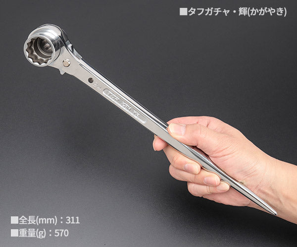 TOP タフガチャ 輝 KRMS-19×24 曲げ強度4倍の極厚シノレンチ 新潟三条 職人手作業総磨き 日本製 シノラチェットレンチ トップ工業