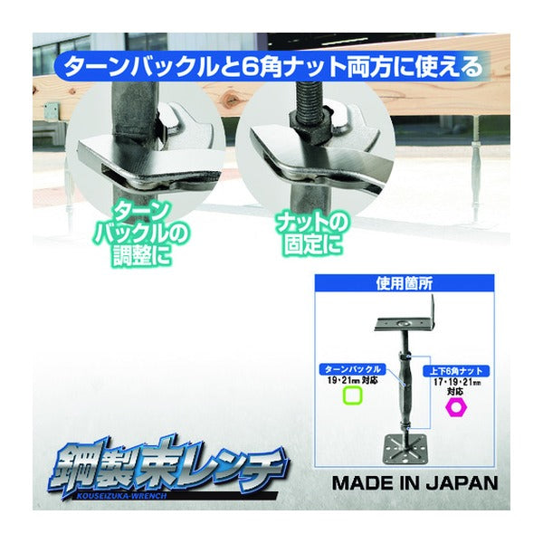 TOP 鋼製束レンチ (KSW-200)(4975180300669)トップ工業