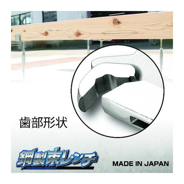 TOP 鋼製束レンチ (KSW-200)(4975180300669)トップ工業