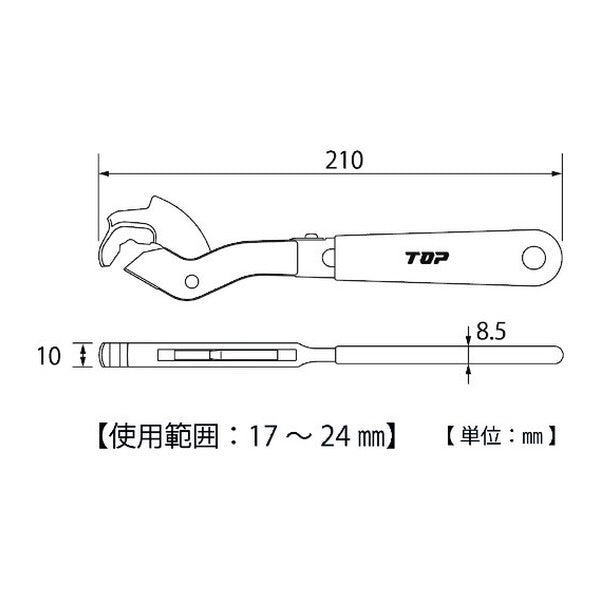 TOP 鋼製束レンチ (KSW-200)(4975180300669)トップ工業