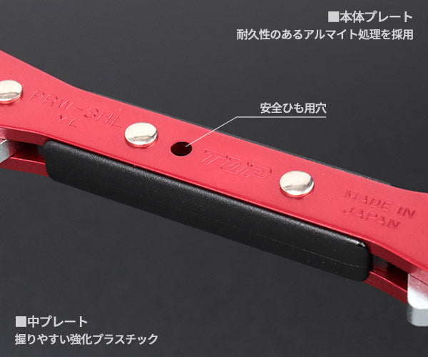 TOP ラチェットレンチ ハイラッチ 8x10・12x13mm PRW-3HL アルミ合金仕様 トップ工業 板ラチェットレンチ ラチェットハンドル