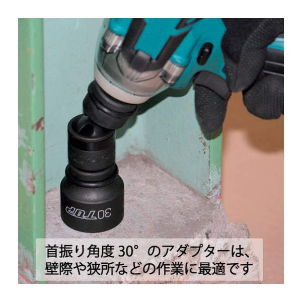TOP インパクト用ソケットセット インパクトレンチ用 (PT-1736XUS)(4975180729880)トップ工業