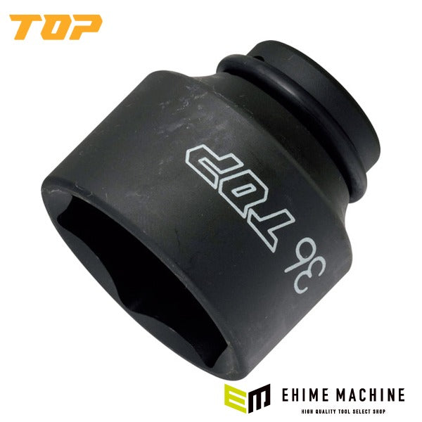 TOP インパクト用ソケット 差込角12.7mm 36mm インパクトレンチ用 (PT-436)(4975180735959)トップ工業