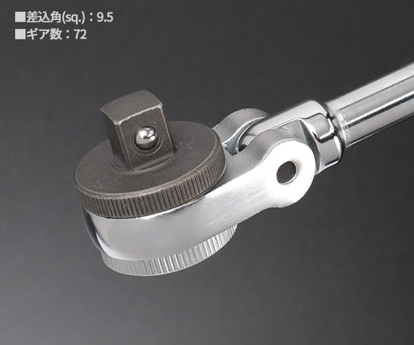 TOP 首振り伸縮ラチェットハンドル 差込角9.5mm (SR-3)(4975180552808) トップ工業 ショートにも変身 1本3役