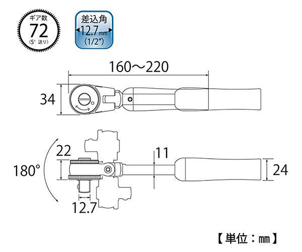 TOP 首振り伸縮ラチェットハンドル 差込角12.7mm SR-4 トップ工業 ショートにも変身 1本3役