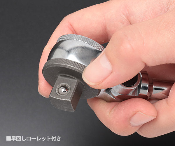 TOP 首振り伸縮ラチェットハンドル 差込角12.7mm SR-4 トップ工業 ショートにも変身 1本3役
