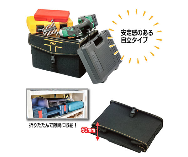 TOP 折りたたみ式ボックスバッグ TBB-3525 コンパクトに折りたためるツールバッグ ティーキャリーシリーズ トップ TOP工業 工具箱 工具入れ