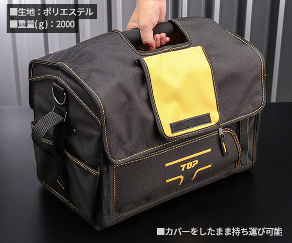TOP ツールバッグプラス TBP-4525 プラスの機能を詰め込んだティーキャリーシリーズ トップ TOP工業 工具箱 工具入れ