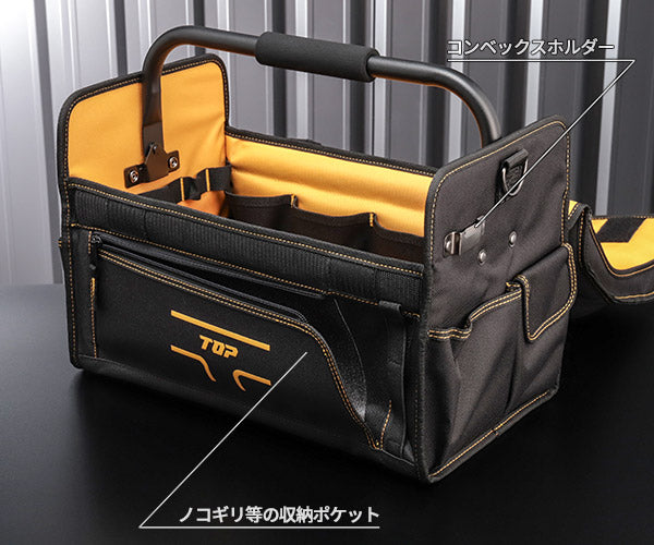TOP ツールバッグプラス TBP-4525 プラスの機能を詰め込んだティーキャリーシリーズ トップ TOP工業 工具箱 工具入れ
