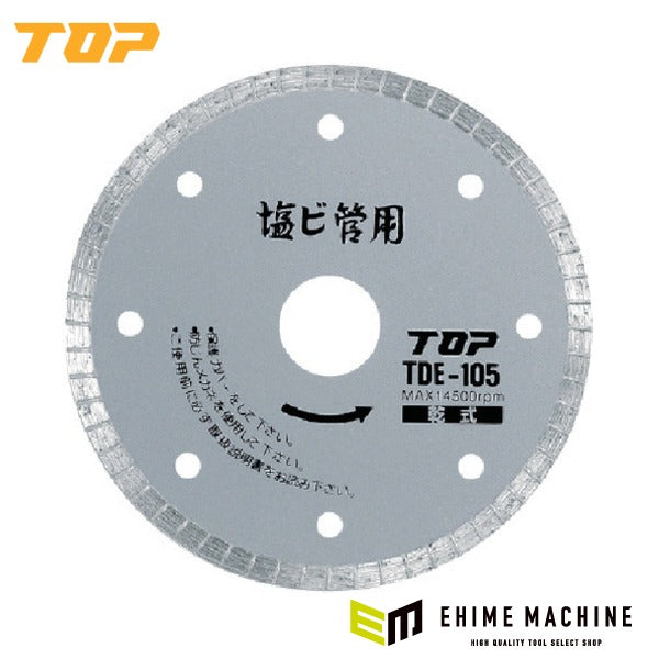 TOP 塩ビ管用ダイヤモンドホイール 105mm 切断 (TDE-105)(4975180887900)トップ工業